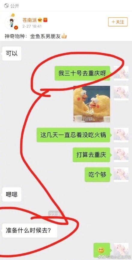 金魚佬是什麼意思|金魚佬